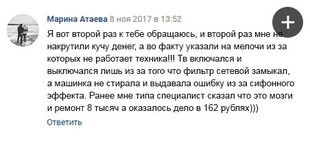 отзыв